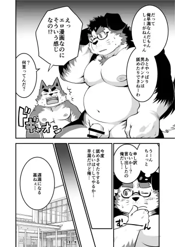 [Saionji Elizabeth] Kyokon de Doutei no Otaku desu kedo? Fhentai.net - Page 21