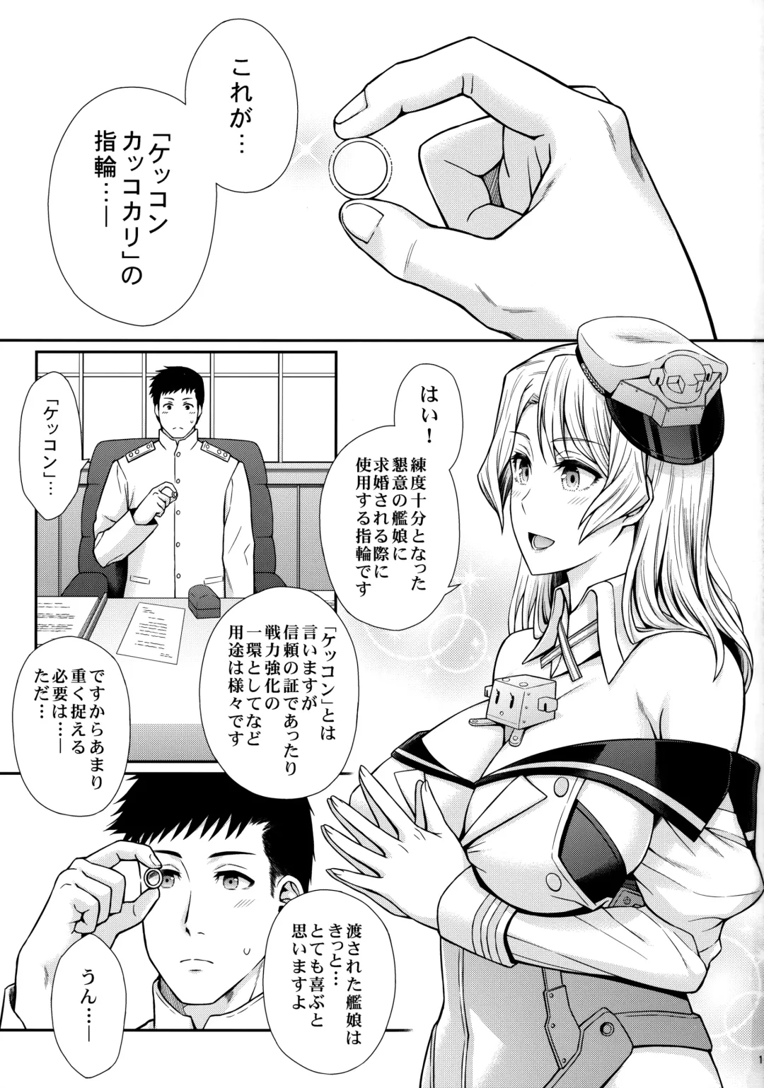 [Uron Rei] Houston-san to Kozukuri o Ippai Ganbaru Ohanashi. Fhentai - Page 2