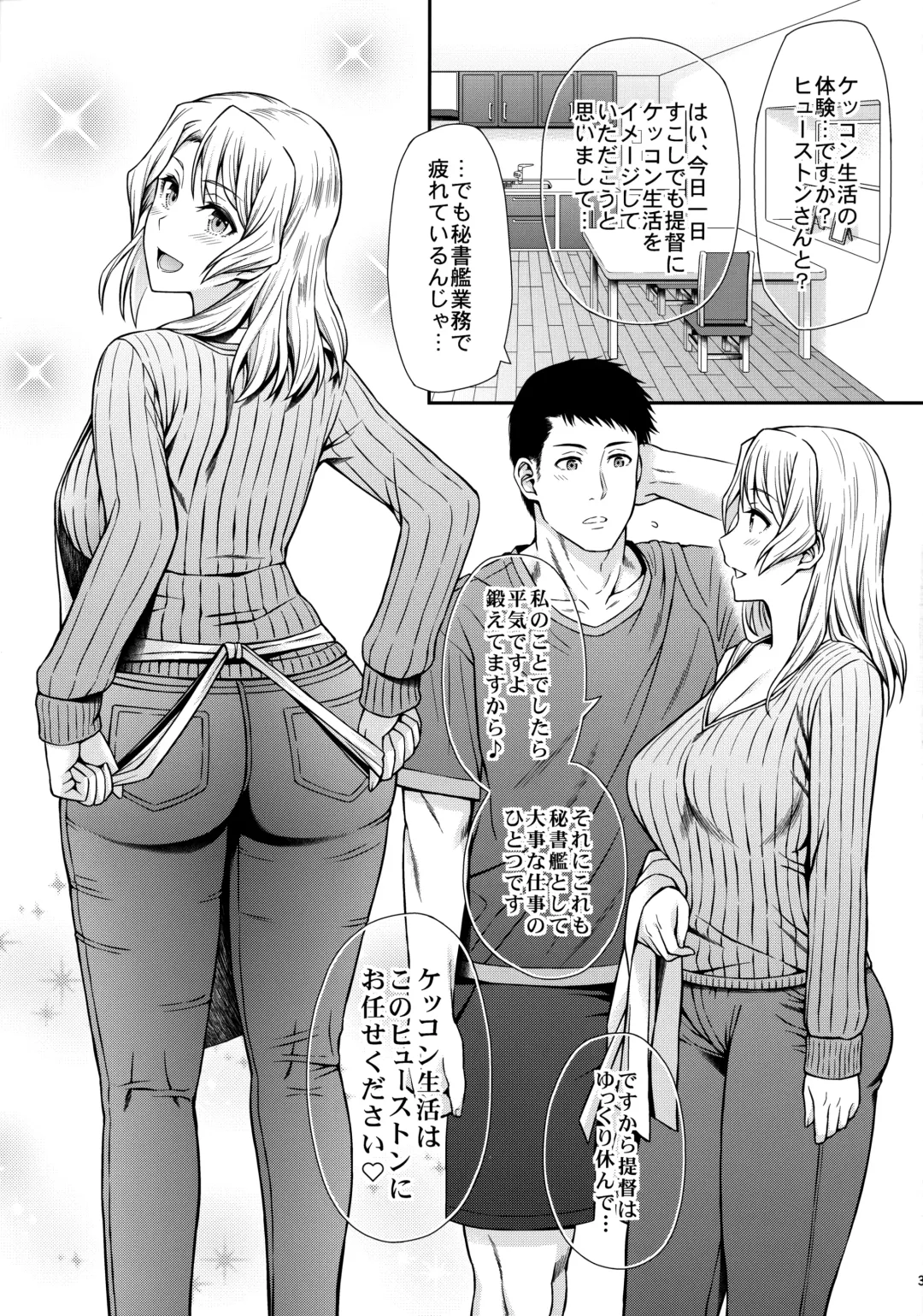[Uron Rei] Houston-san to Kozukuri o Ippai Ganbaru Ohanashi. Fhentai - Page 4