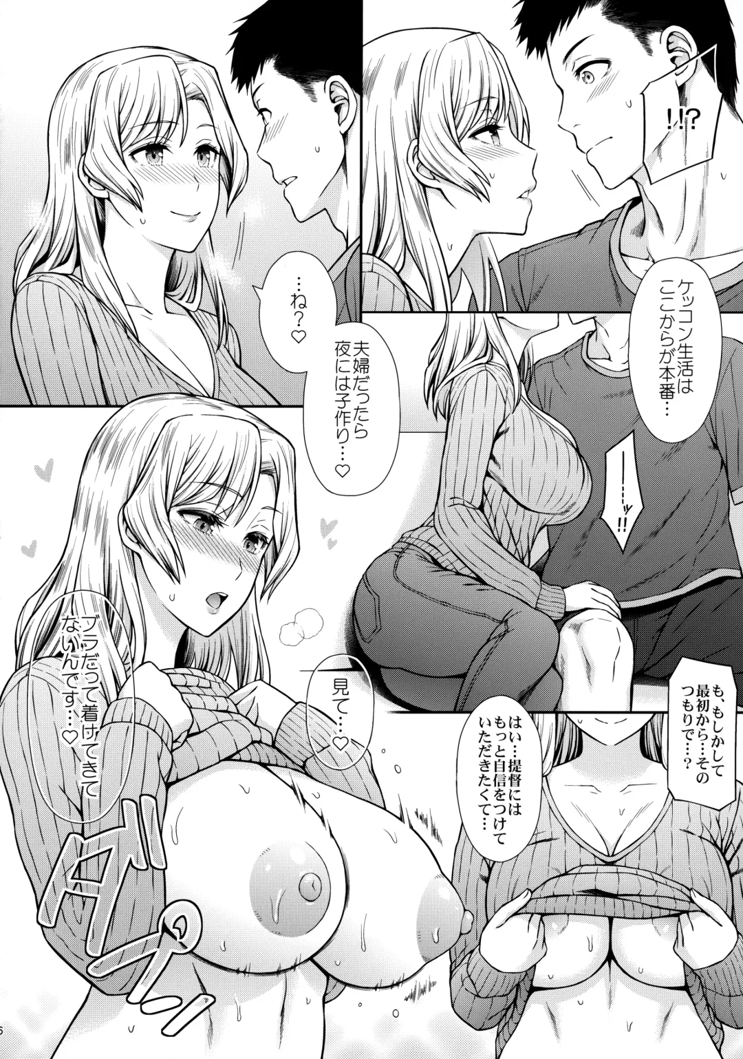 [Uron Rei] Houston-san to Kozukuri o Ippai Ganbaru Ohanashi. Fhentai - Page 7