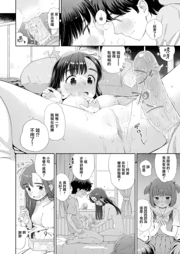 [Aratagawa Nikei] 失恋生徒会 第1話 生徒会長湯見屋詩織の失恋 Fhentai.net - Page 26