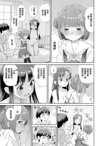 [Aratagawa Nikei] 失恋生徒会 第1話 生徒会長湯見屋詩織の失恋 Fhentai.net - Page 27