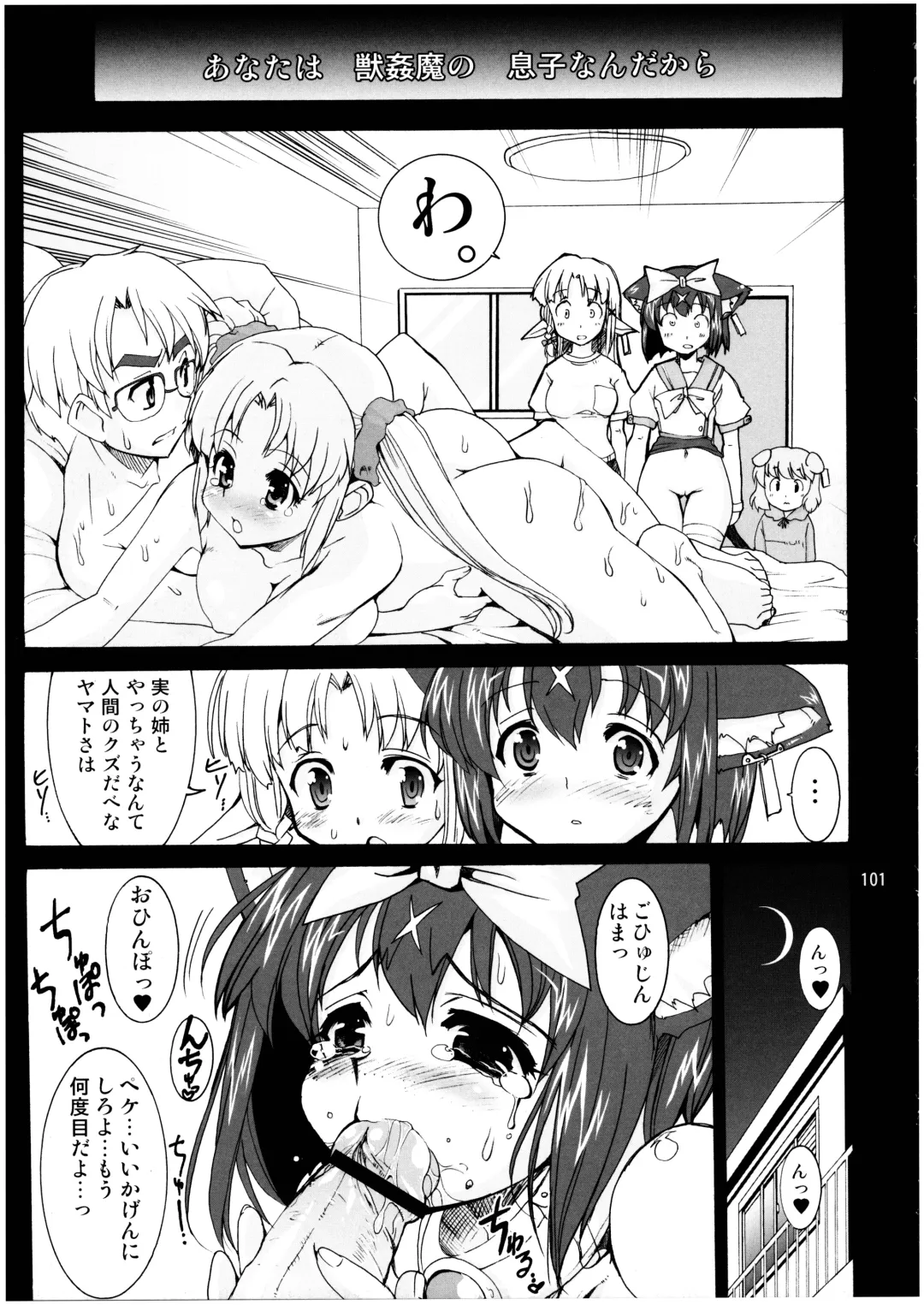 Mahou Shoujo Neko XXX Soushuuhen Fhentai - Page 101