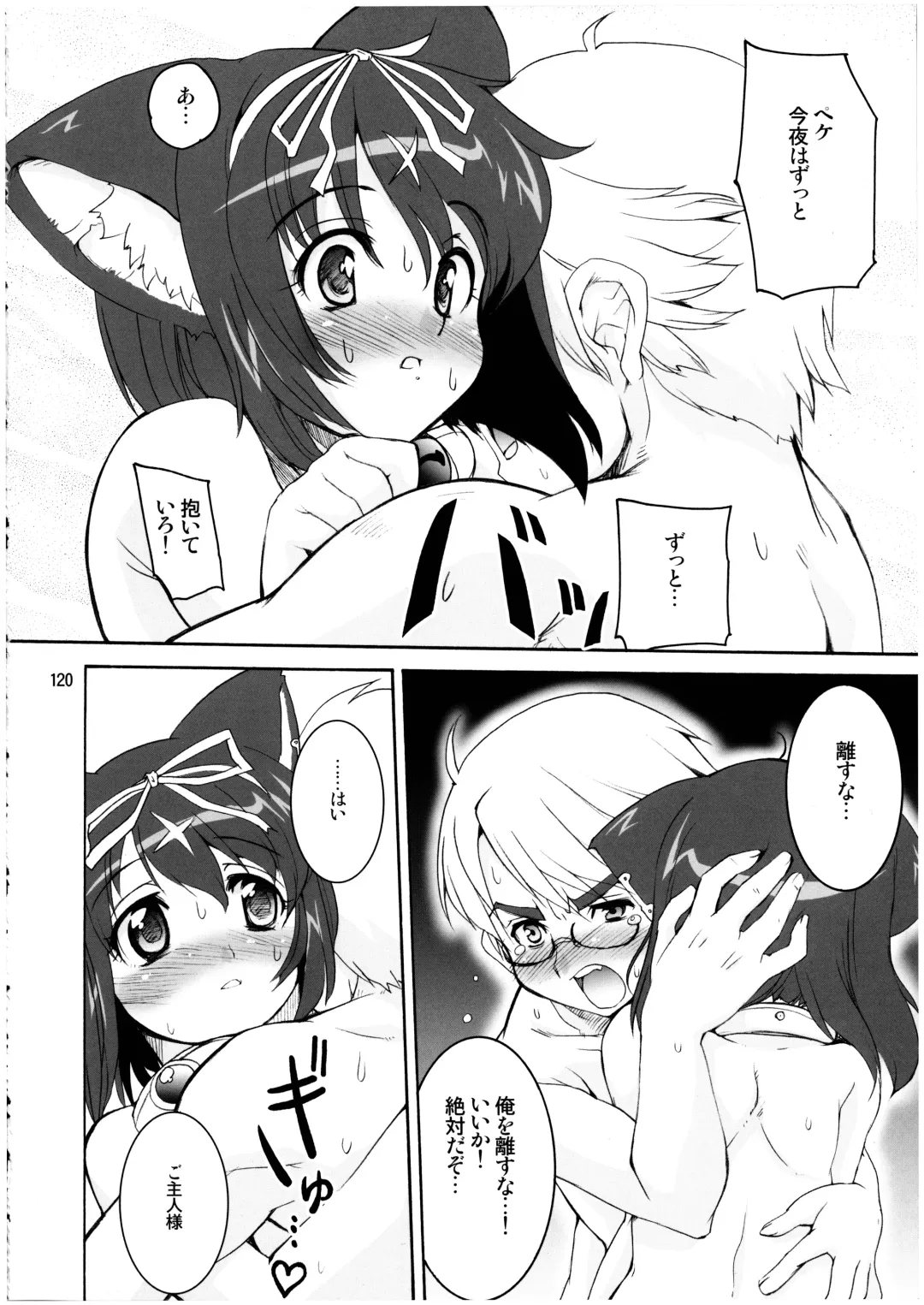 Mahou Shoujo Neko XXX Soushuuhen Fhentai - Page 120