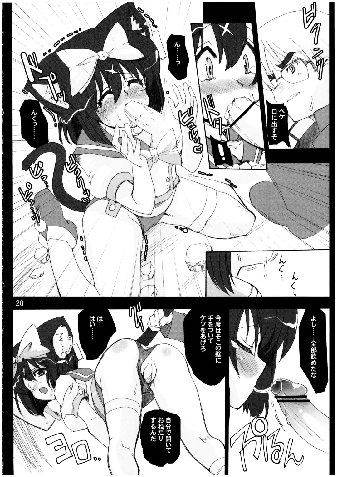 Mahou Shoujo Neko XXX Soushuuhen Fhentai - Page 20