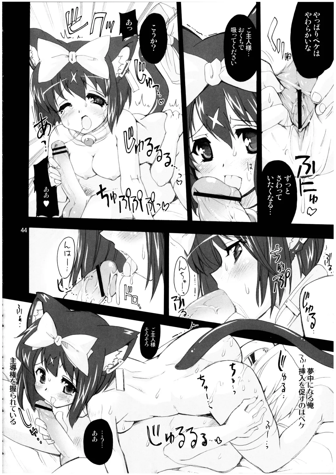 Mahou Shoujo Neko XXX Soushuuhen Fhentai - Page 44