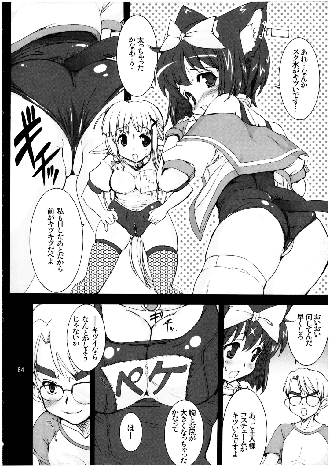 Mahou Shoujo Neko XXX Soushuuhen Fhentai - Page 84