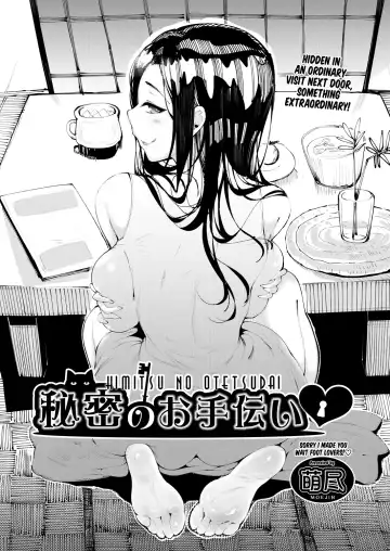 [Moejin] Himitsu no Otetsudai - Fhentai