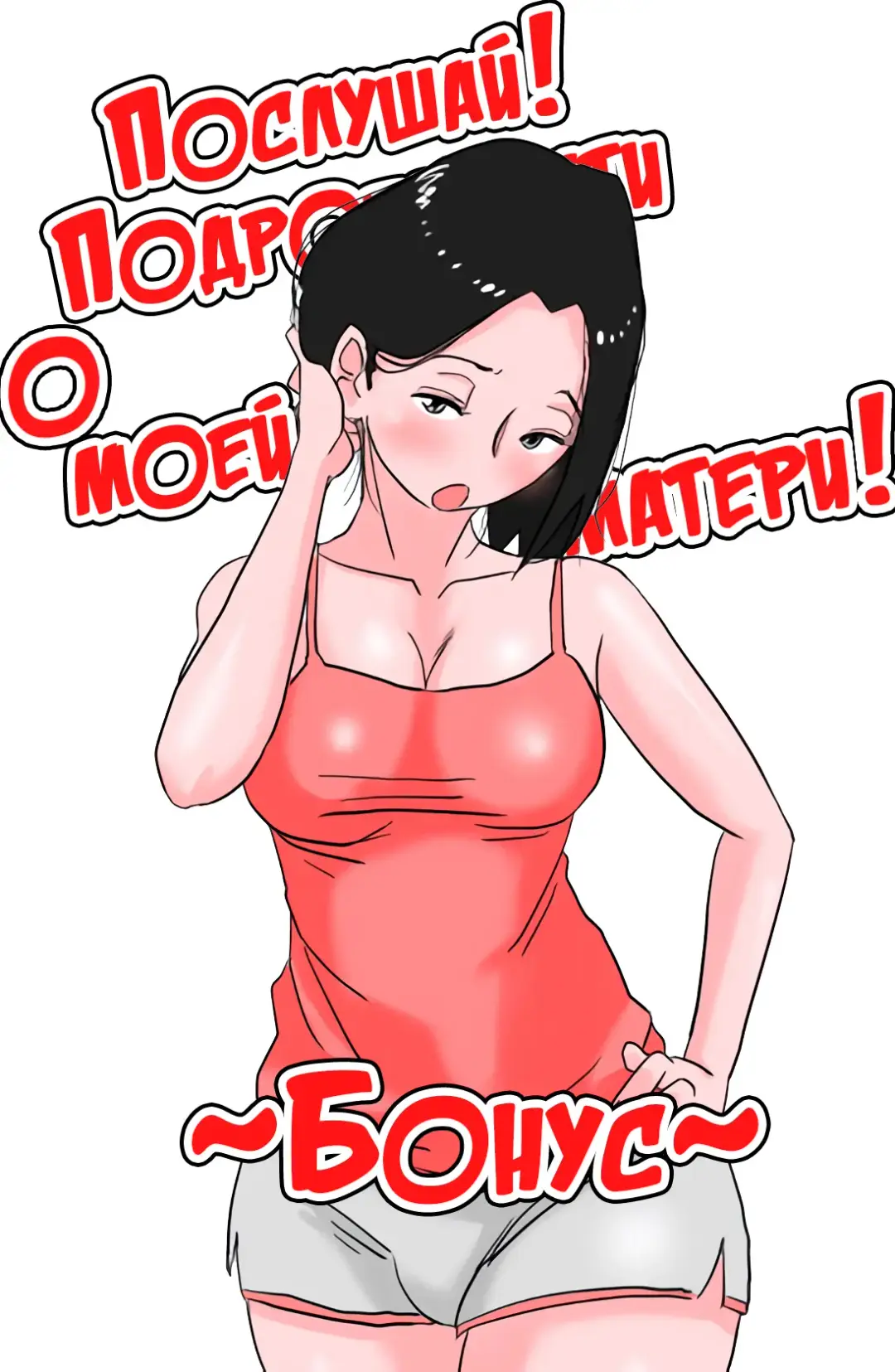 Read [Haitoku Sensei] Omake - Fhentai.net