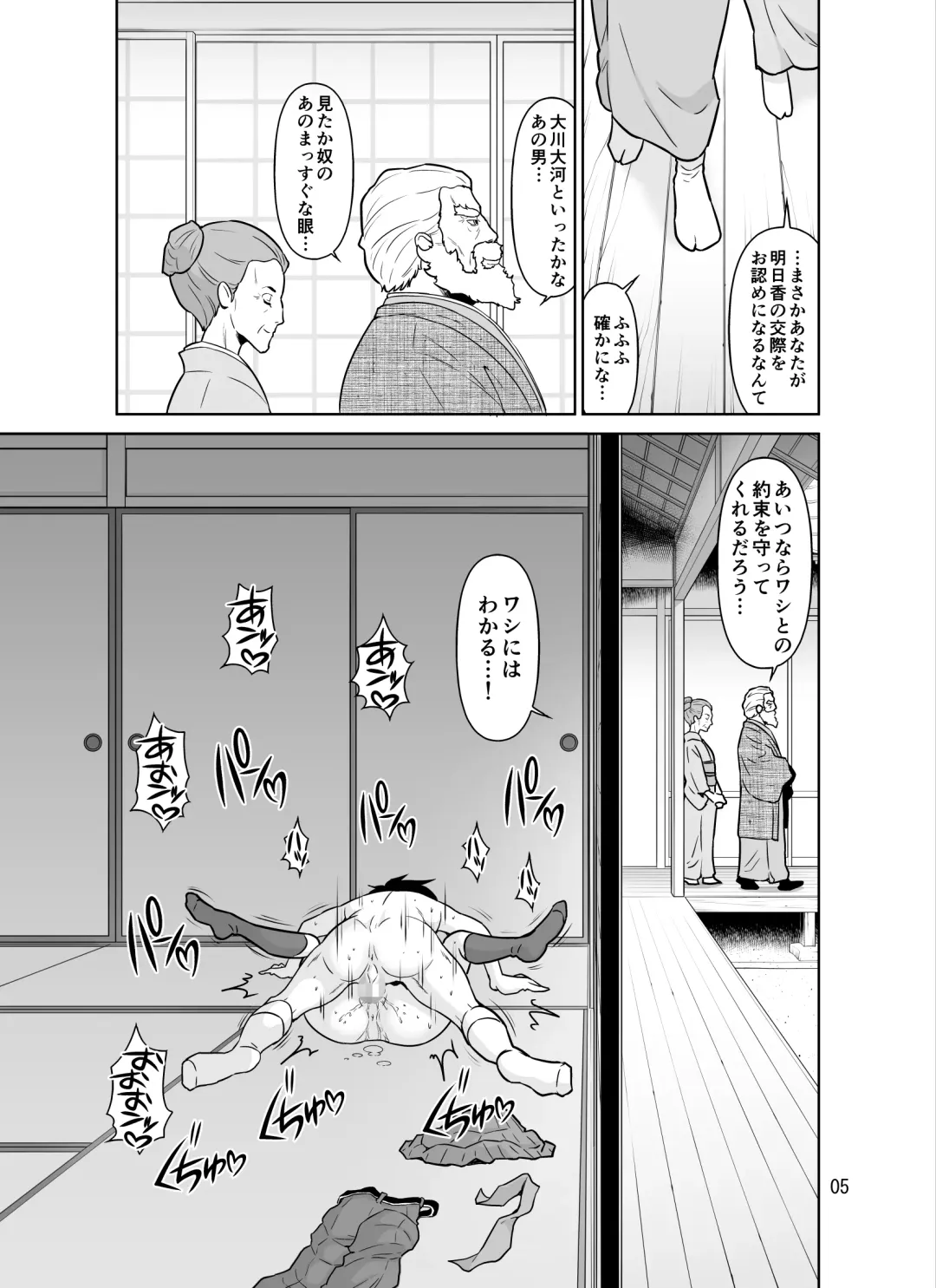 [Dozamura] Papa to Mama Kara Kousai no Kyoka o Moratta 15-fun-go ni Watashi-tachi Hame Kuruimashita Fhentai.net - Page 5