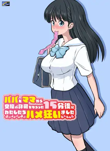 [Dozamura] Papa to Mama Kara Kousai no Kyoka o Moratta 15-fun-go ni Watashi-tachi Hame Kuruimashita - Fhentai.net