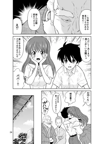 [Dozamura] Papa to Mama Kara Kousai no Kyoka o Moratta 15-fun-go ni Watashi-tachi Hame Kuruimashita Fhentai.net - Page 4