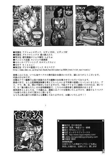 [Souma Monooki2tsu Tokage] Bitch Craft Works Fhentai - Page 54