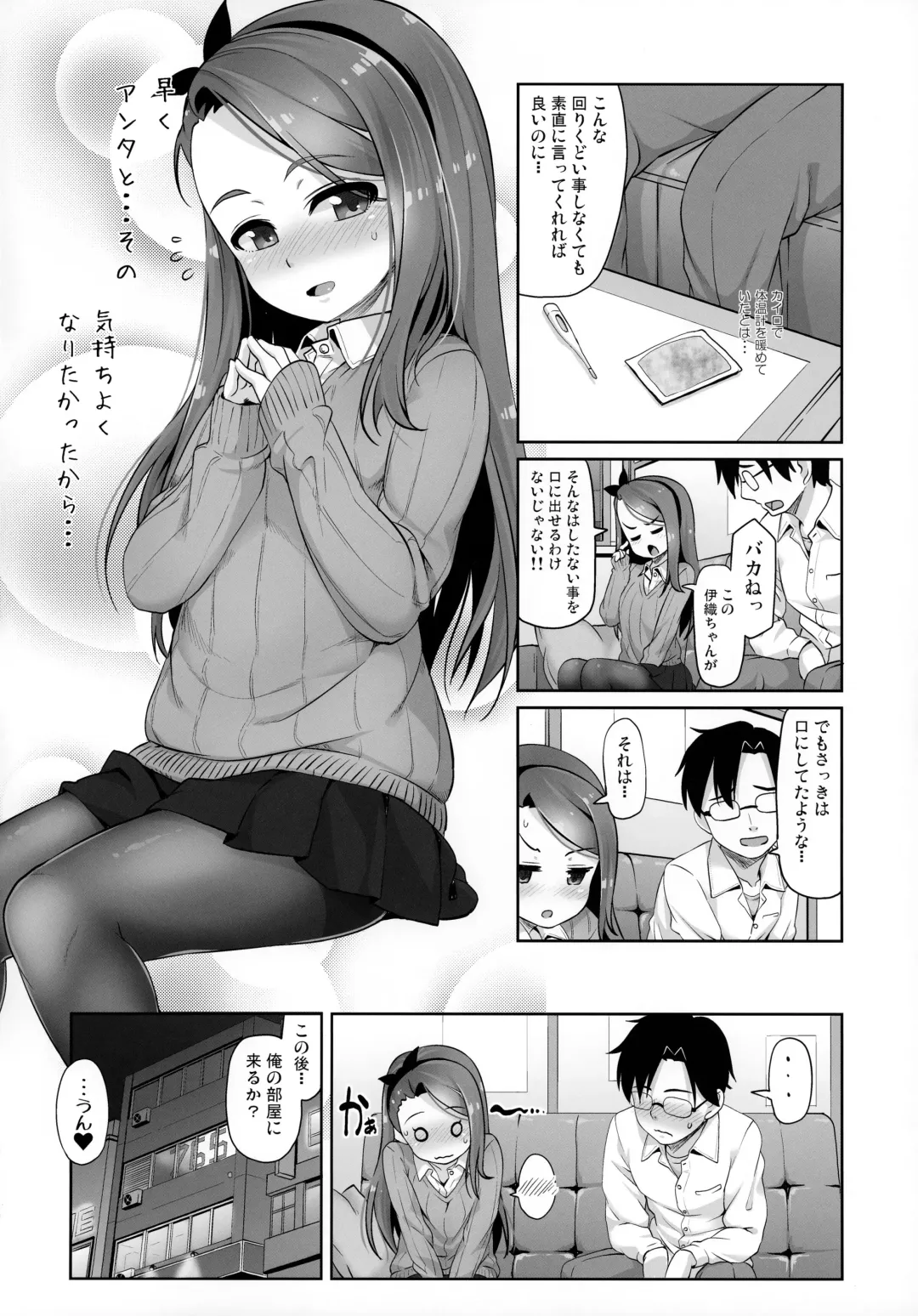 [Mamezou] iorix FEVER Fhentai - Page 15