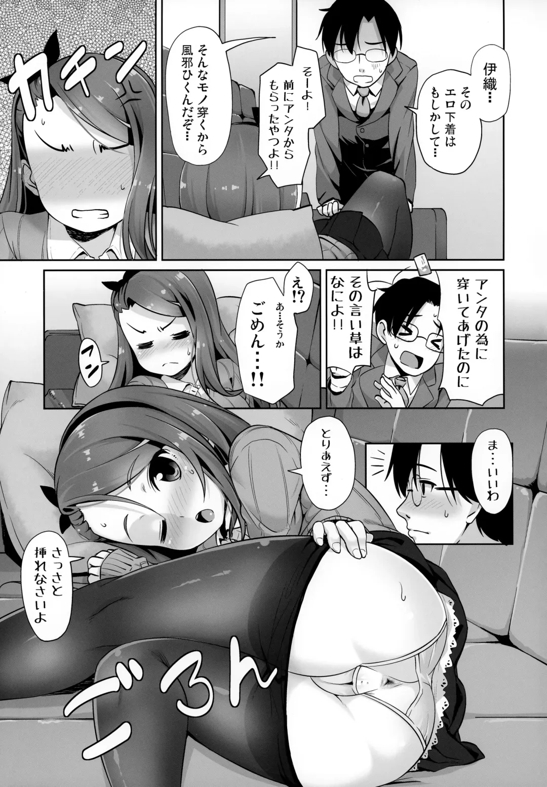 [Mamezou] iorix FEVER Fhentai - Page 4