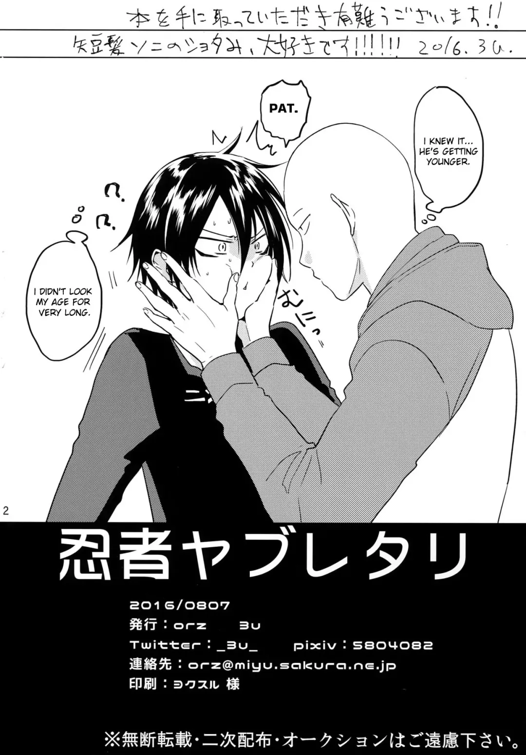 [3u] Ninja Yaburetari Fhentai - Page 2