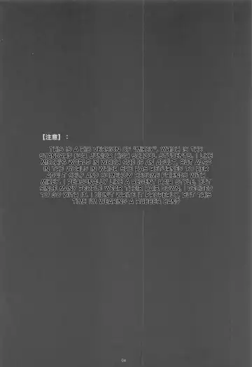 [Nanatolis] Engage Name Fhentai - Page 3