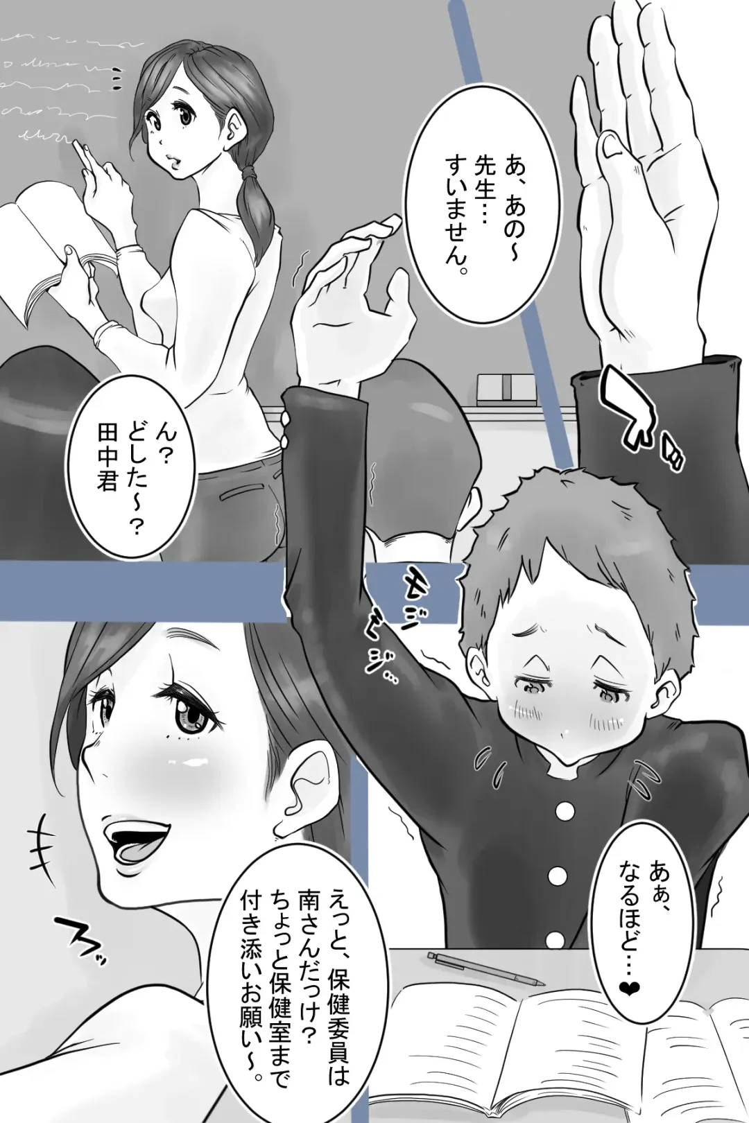 Health committee Minami-chan's sperm diary Fhentai - Page 2