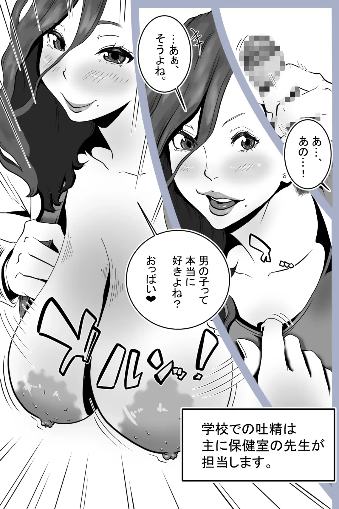 Health committee Minami-chan's sperm diary Fhentai - Page 7