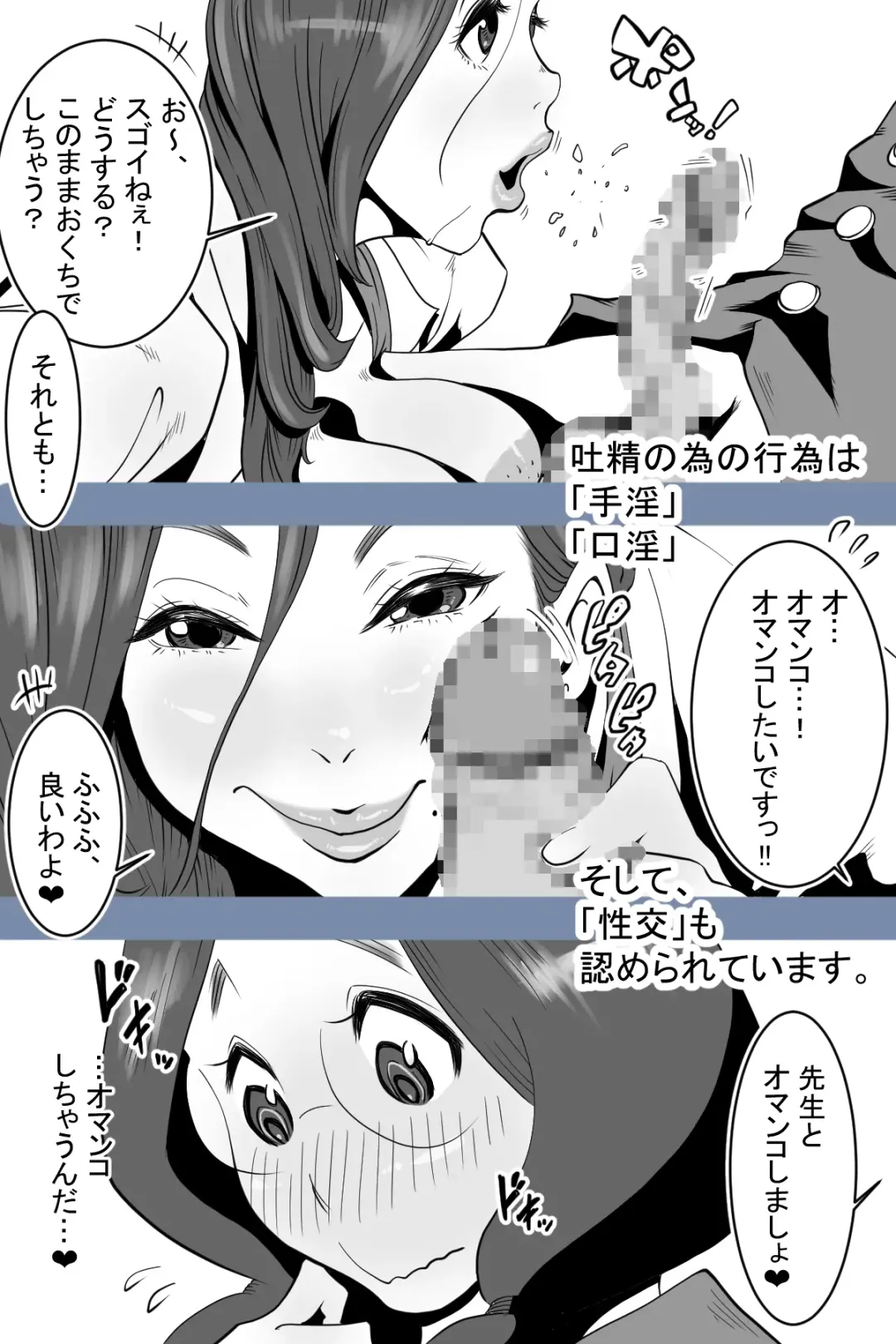 Health committee Minami-chan's sperm diary Fhentai - Page 9