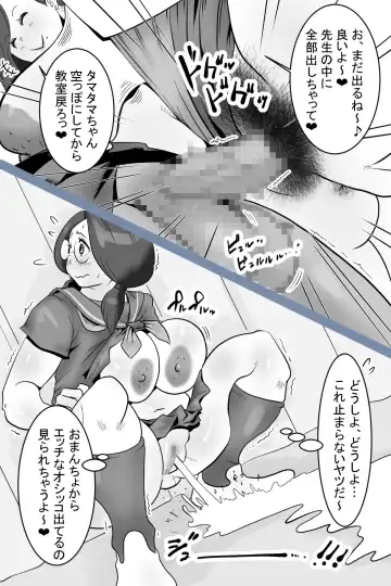 Health committee Minami-chan's sperm diary Fhentai - Page 18