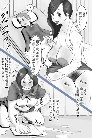 Health committee Minami-chan's sperm diary Fhentai - Page 19