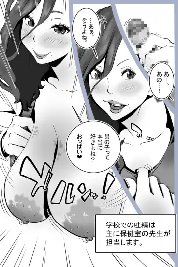 Health committee Minami-chan's sperm diary Fhentai - Page 7