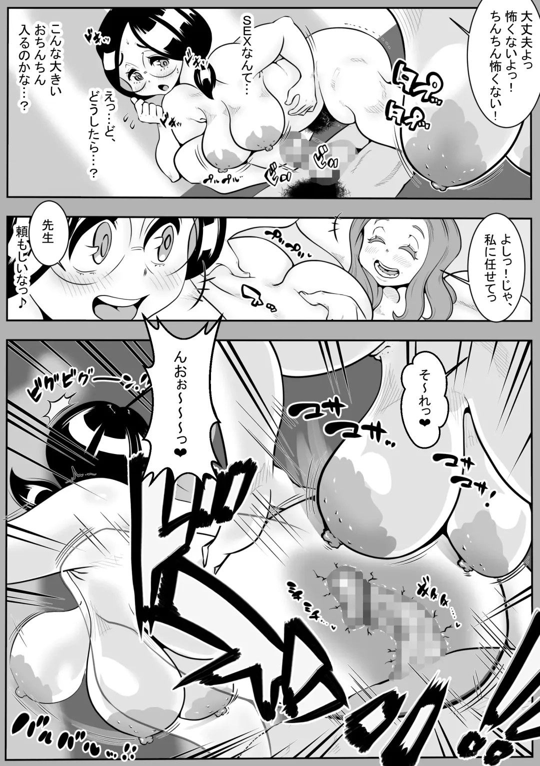 Kyouikujisshuusei Miho (2) Danshiseito no Seikou Jisshuu Fhentai - Page 6