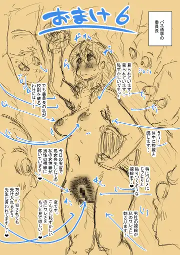 Kyouikujisshuusei Miho (2) Danshiseito no Seikou Jisshuu Fhentai - Page 27