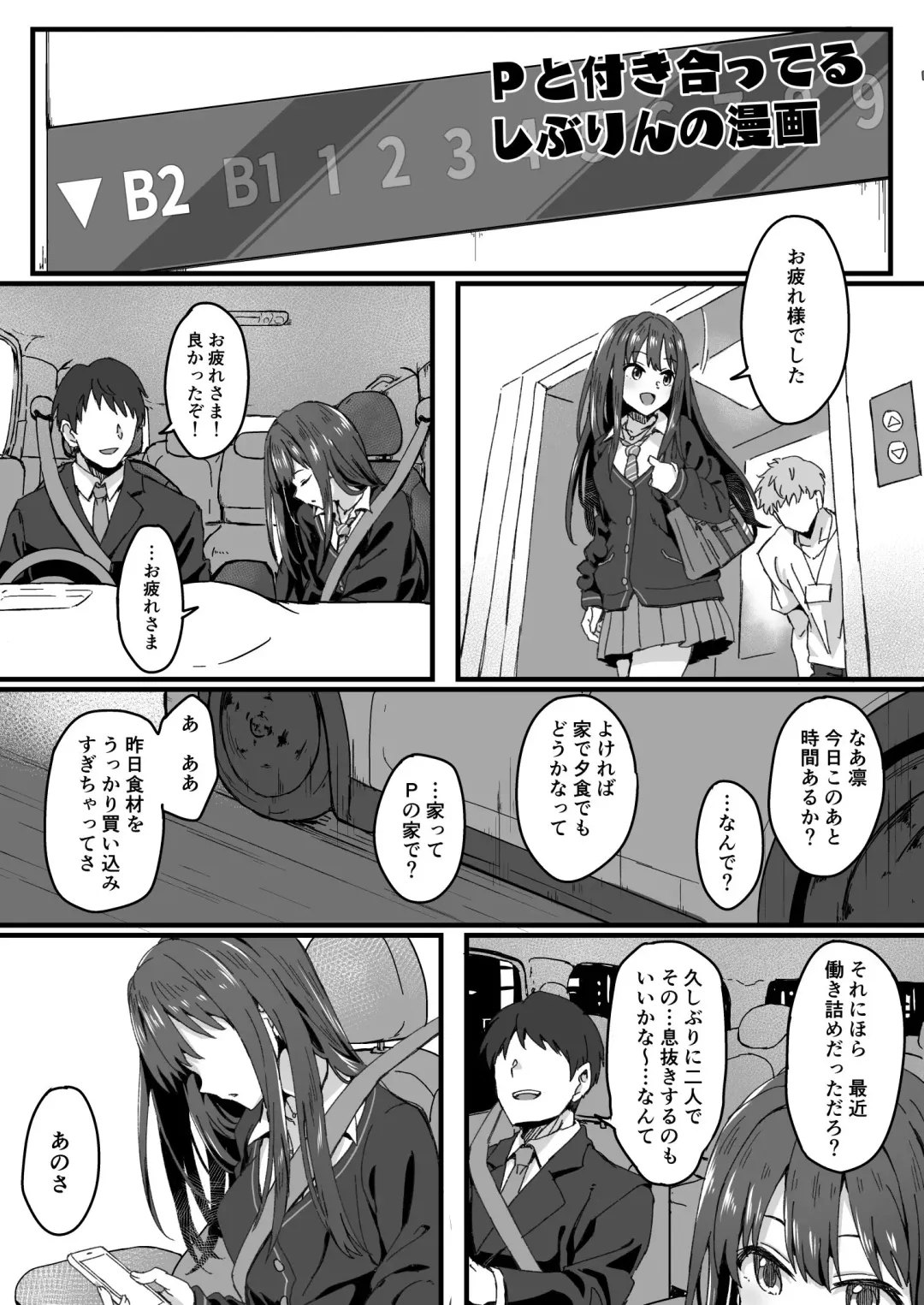 [Yukihoshi Kokoro] Shibu Rin Fhentai - Page 2