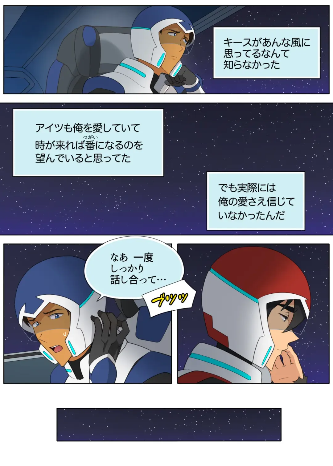 [Halleseed] A MATING MOMENT! Fhentai - Page 21