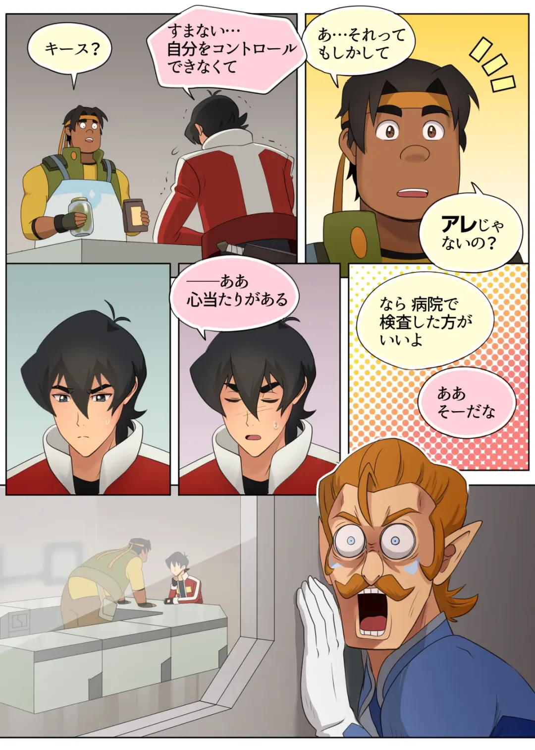 [Halleseed] A MATING MOMENT! Fhentai - Page 24