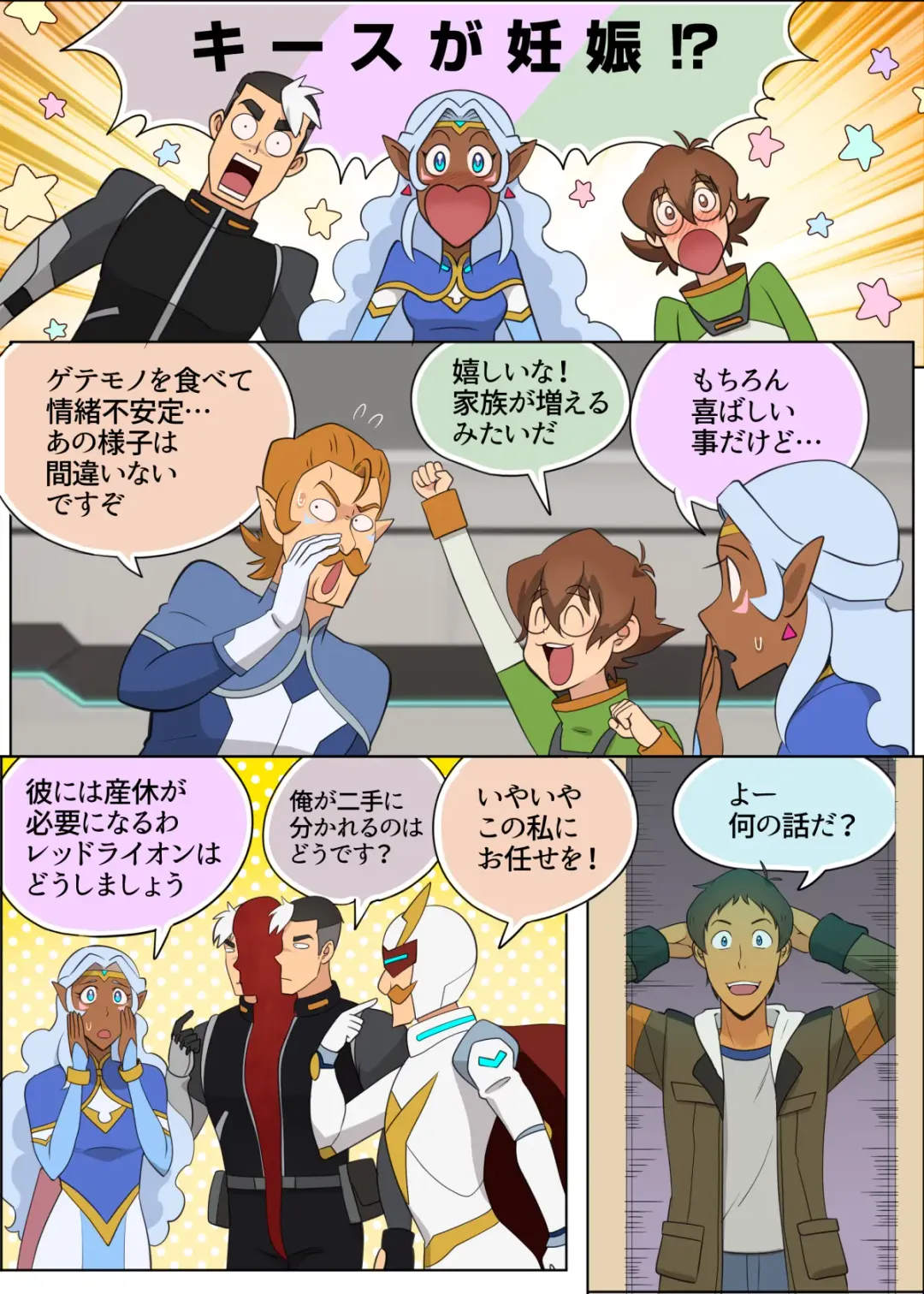 [Halleseed] A MATING MOMENT! Fhentai - Page 25