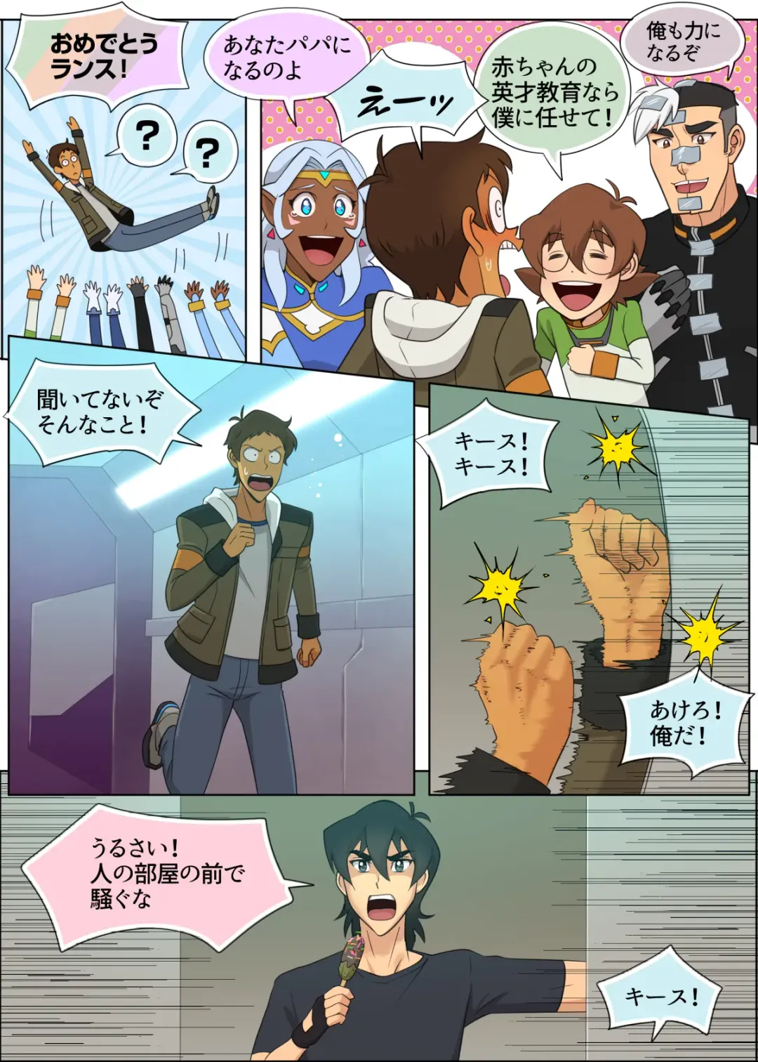 [Halleseed] A MATING MOMENT! Fhentai - Page 26