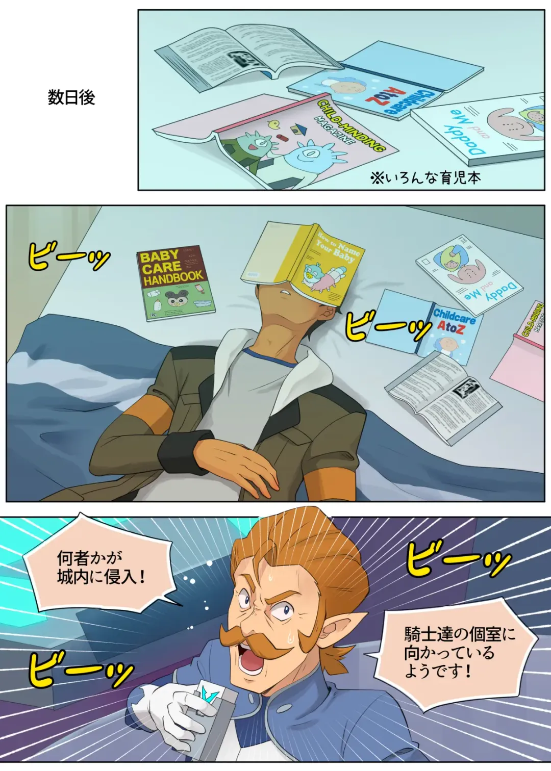 [Halleseed] A MATING MOMENT! Fhentai - Page 30