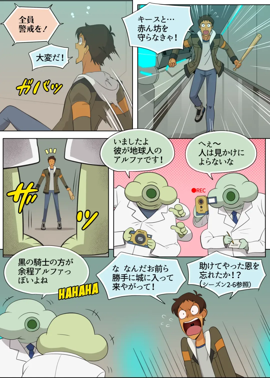 [Halleseed] A MATING MOMENT! Fhentai - Page 31