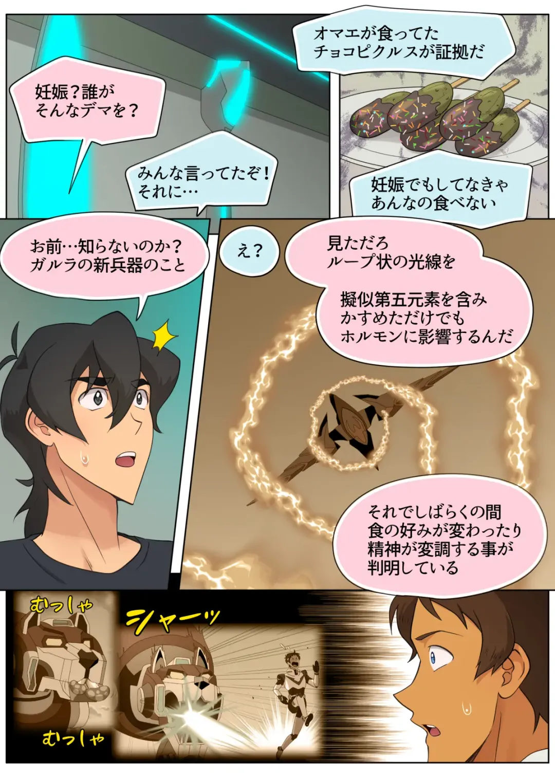 [Halleseed] A MATING MOMENT! Fhentai - Page 35