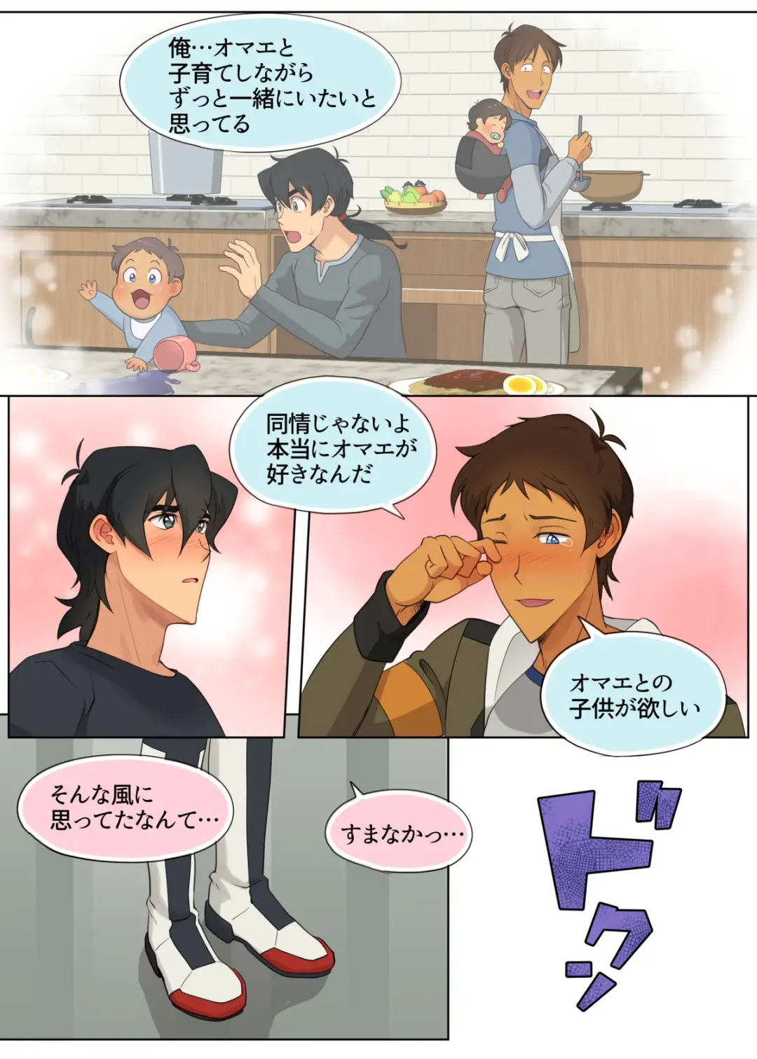 [Halleseed] A MATING MOMENT! Fhentai - Page 37