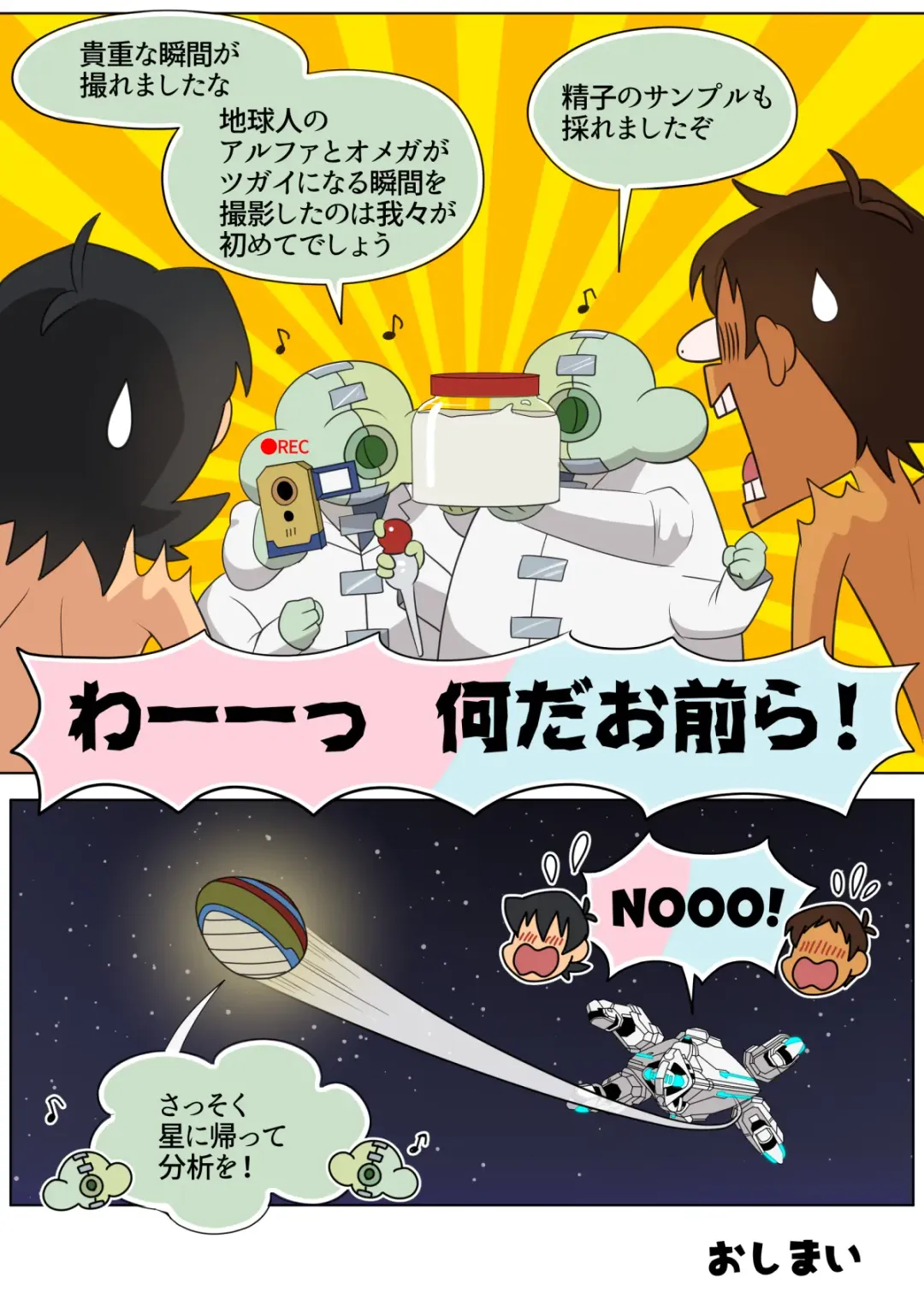 [Halleseed] A MATING MOMENT! Fhentai - Page 48