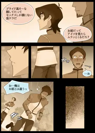 [Halleseed] A MATING MOMENT! Fhentai - Page 12