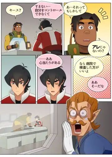 [Halleseed] A MATING MOMENT! Fhentai - Page 24