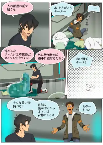 [Halleseed] A MATING MOMENT! Fhentai - Page 33