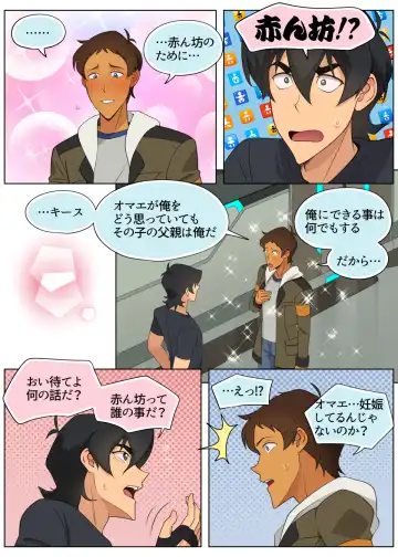 [Halleseed] A MATING MOMENT! Fhentai - Page 34