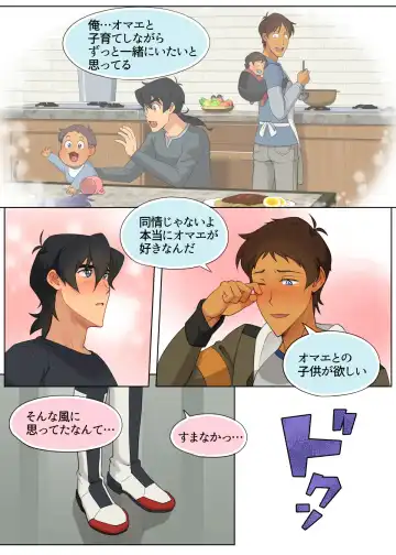 [Halleseed] A MATING MOMENT! Fhentai - Page 37