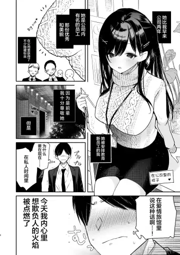 [Mutou Koucha] Senpai to Genkai made Sundome Ijiwaru Ecchi Fhentai.net - Page 6