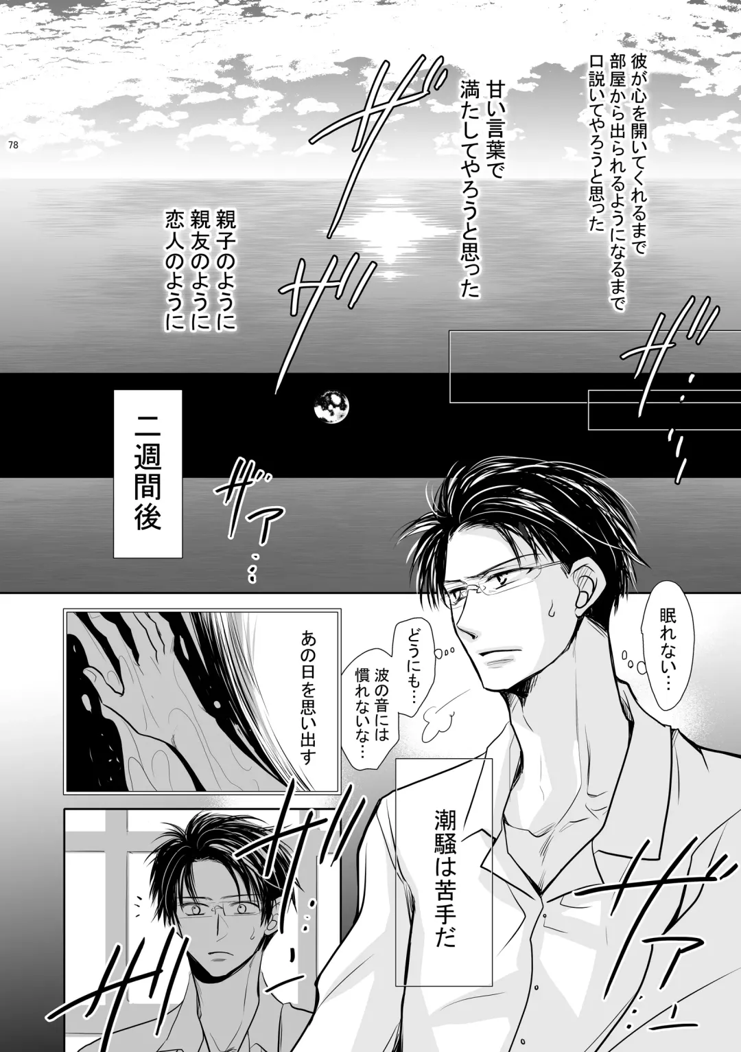 [Fujii Aya] Chinchin Manman Bangaihen ~Aizen Choukyou~ Fhentai.net - Page 14