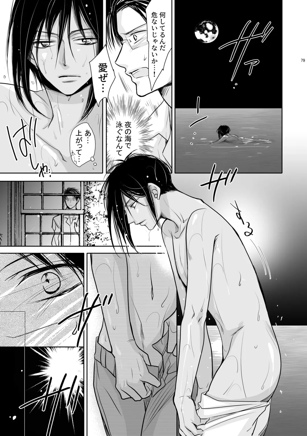 [Fujii Aya] Chinchin Manman Bangaihen ~Aizen Choukyou~ Fhentai.net - Page 15