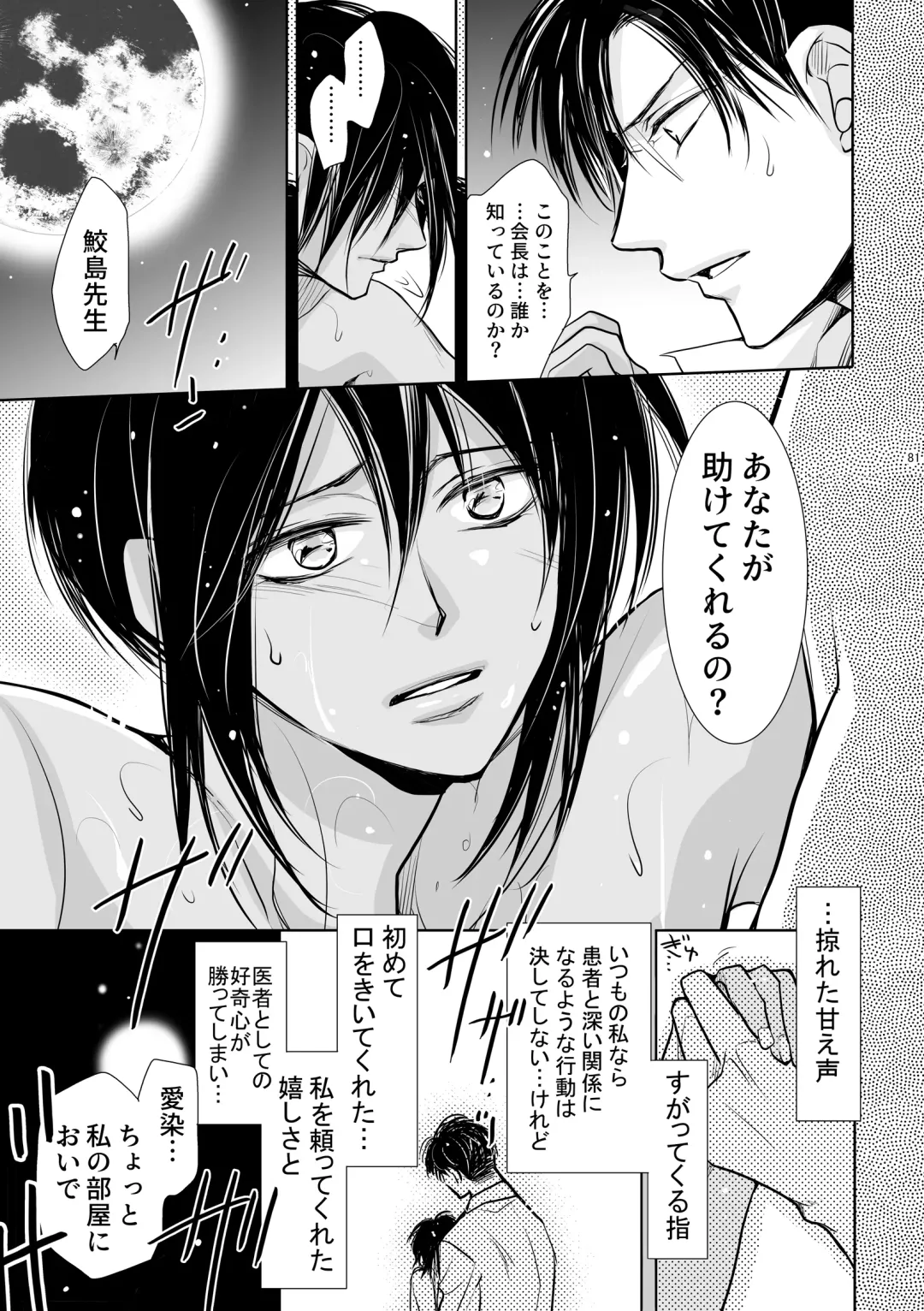 [Fujii Aya] Chinchin Manman Bangaihen ~Aizen Choukyou~ Fhentai.net - Page 17