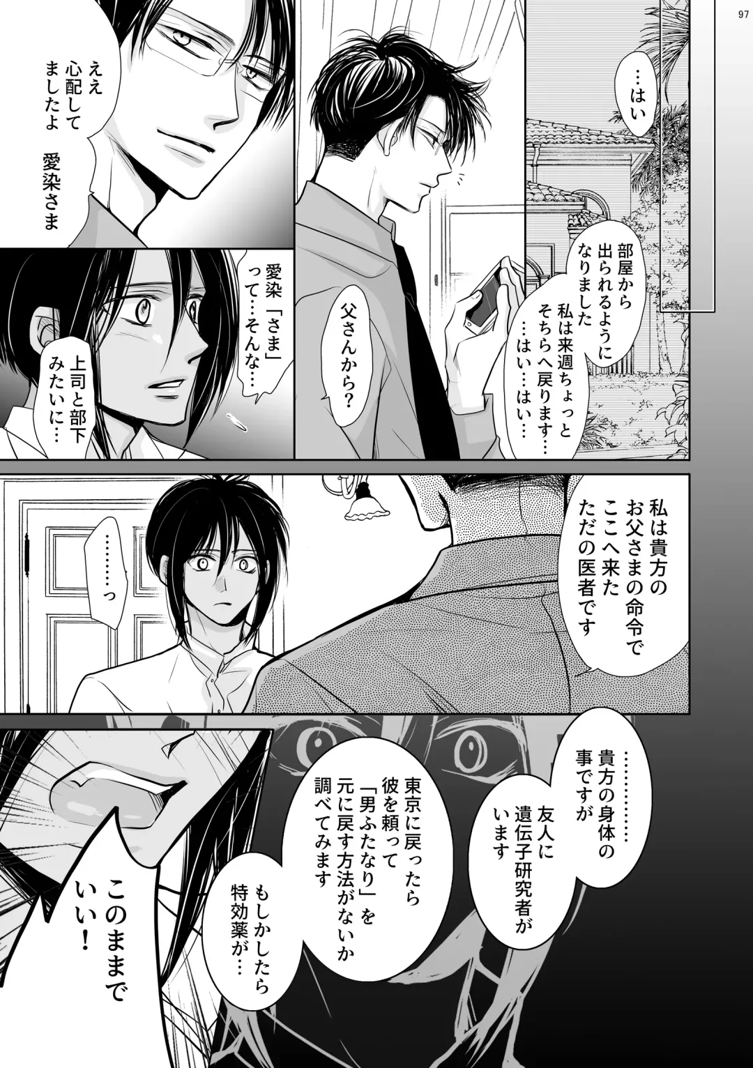 [Fujii Aya] Chinchin Manman Bangaihen ~Aizen Choukyou~ Fhentai.net - Page 33