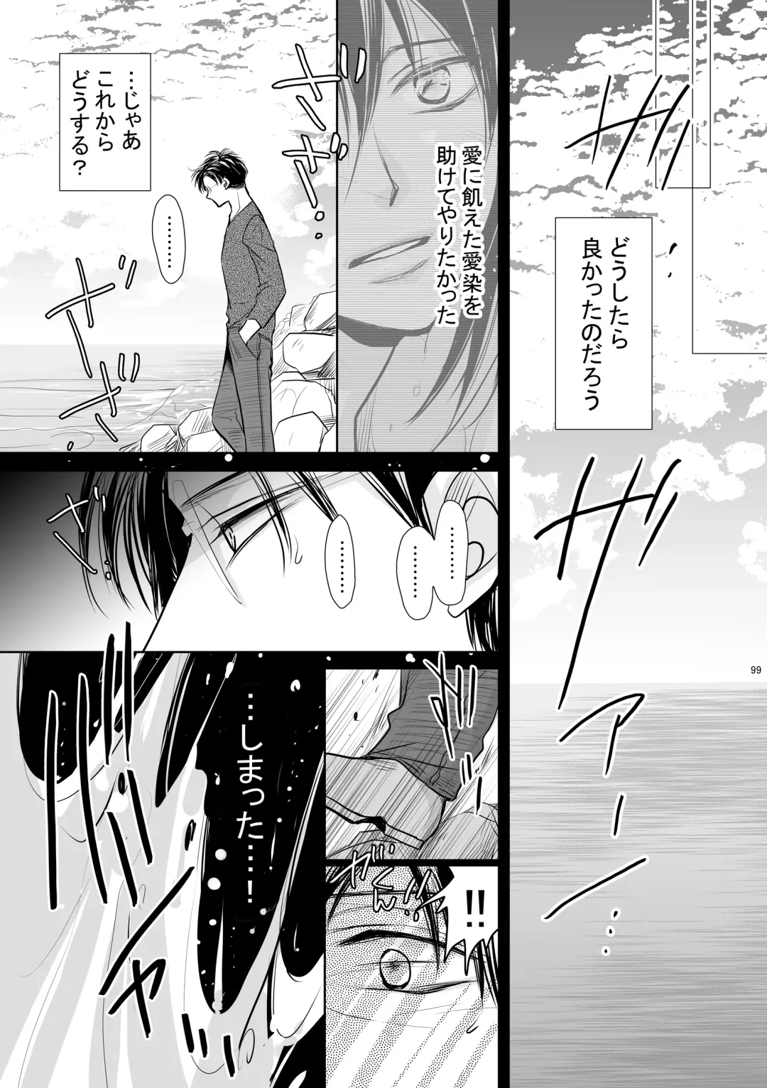 [Fujii Aya] Chinchin Manman Bangaihen ~Aizen Choukyou~ Fhentai.net - Page 35